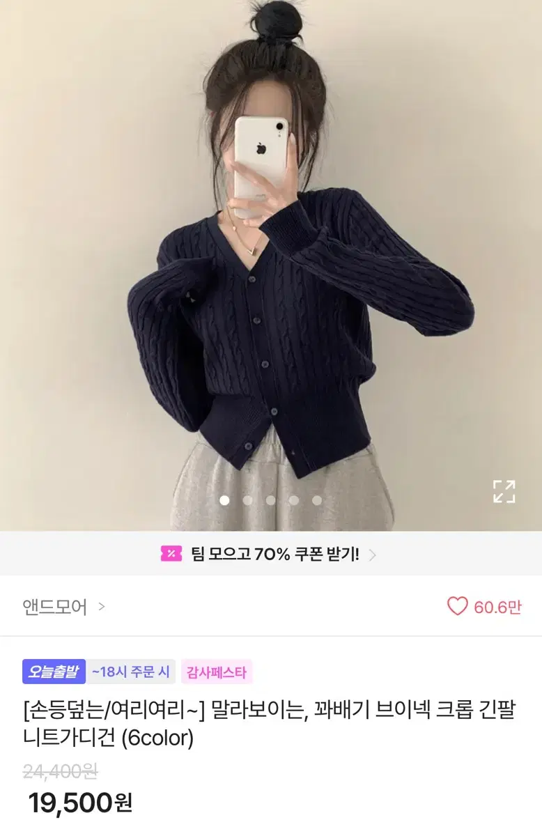 에이블리 앤드모어 네이비 꽈배기 브이넥 크롭 긴팔 니트 가디건