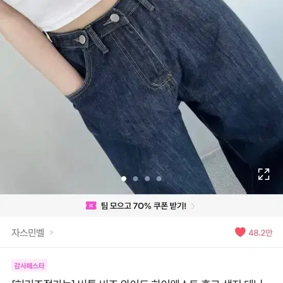 에이블리 청바지 5개일괄 3만