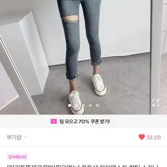 에이블리 청바지 5개일괄 3만