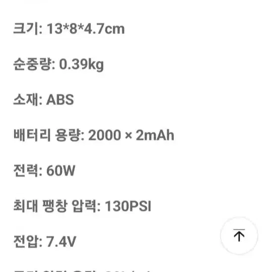 [새제품]자전거 전동펌프 공기주입기 차량용공기펌프주입기