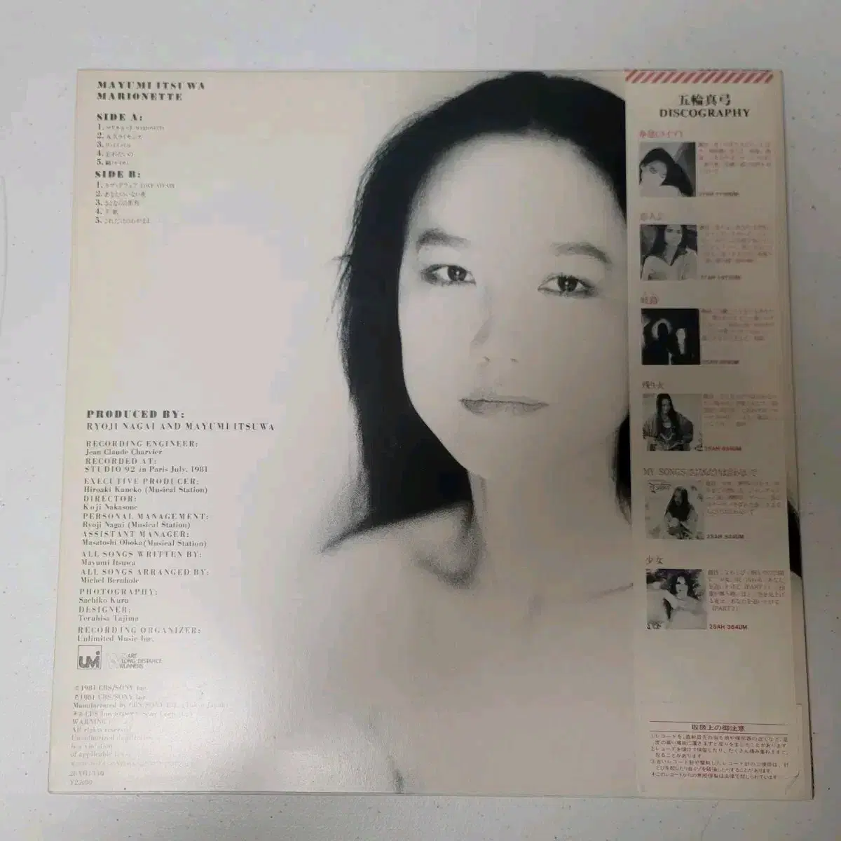 Mayumi Itsuwa     Marionette  LP