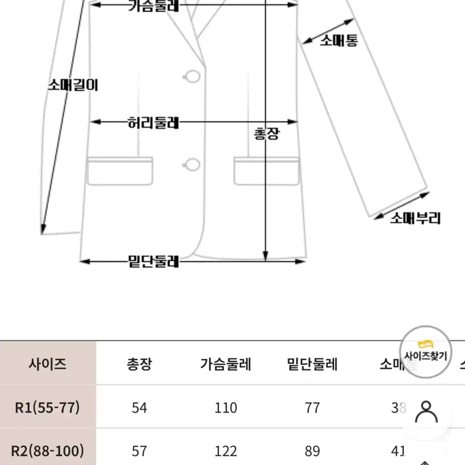 빅사이즈 로미스토리 니트집업