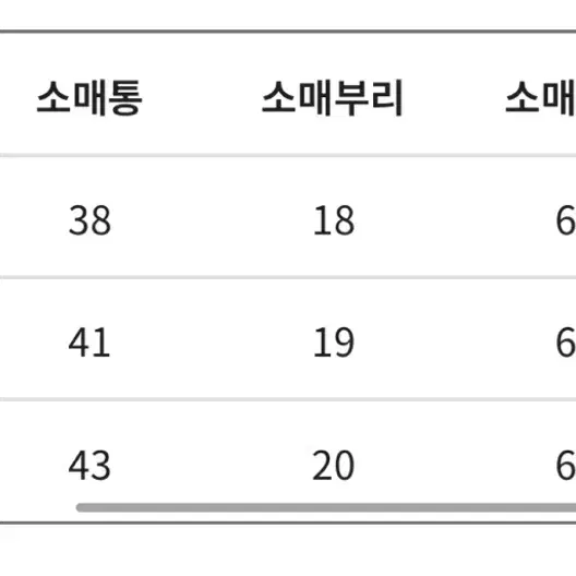 빅사이즈 로미스토리 니트집업