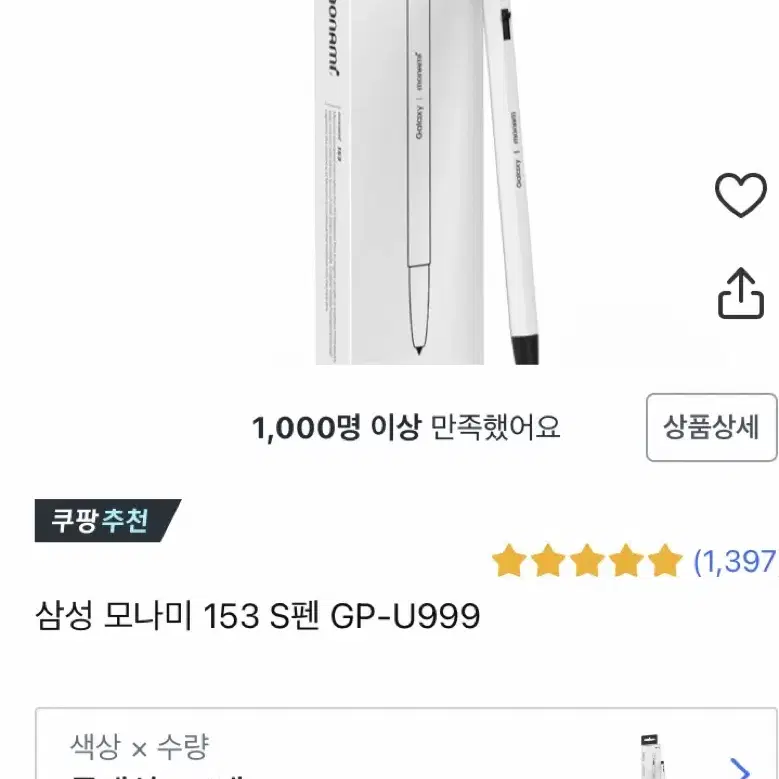 갤럭시 모나미153 s펜(새제품)