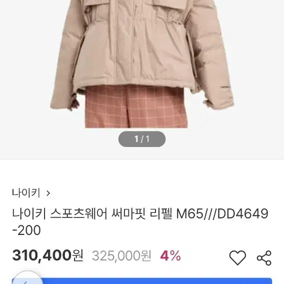 나이키 우먼스 써마핏 리펠 m65 파카 경량패딩 M 85