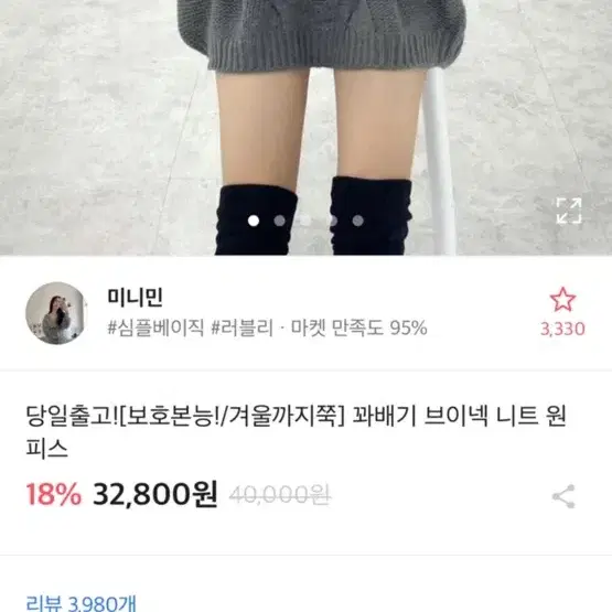 꽈배기 브이넥 니트 원피스