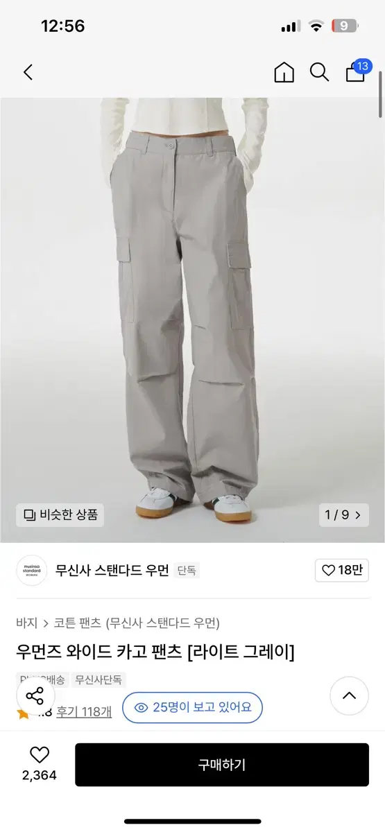 무신사 스탠다드 카고팬츠