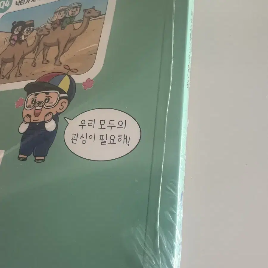 흔한남매 흔한호기심9권