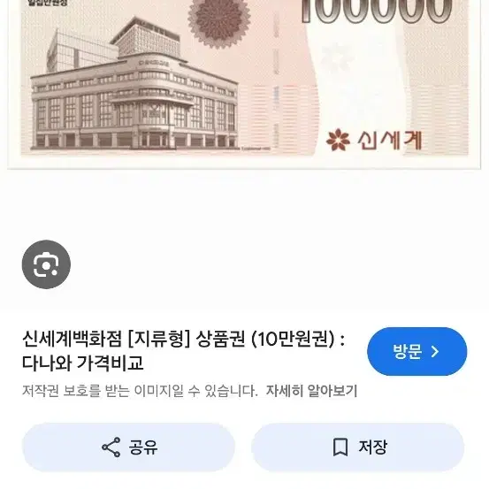 신세계상품권10