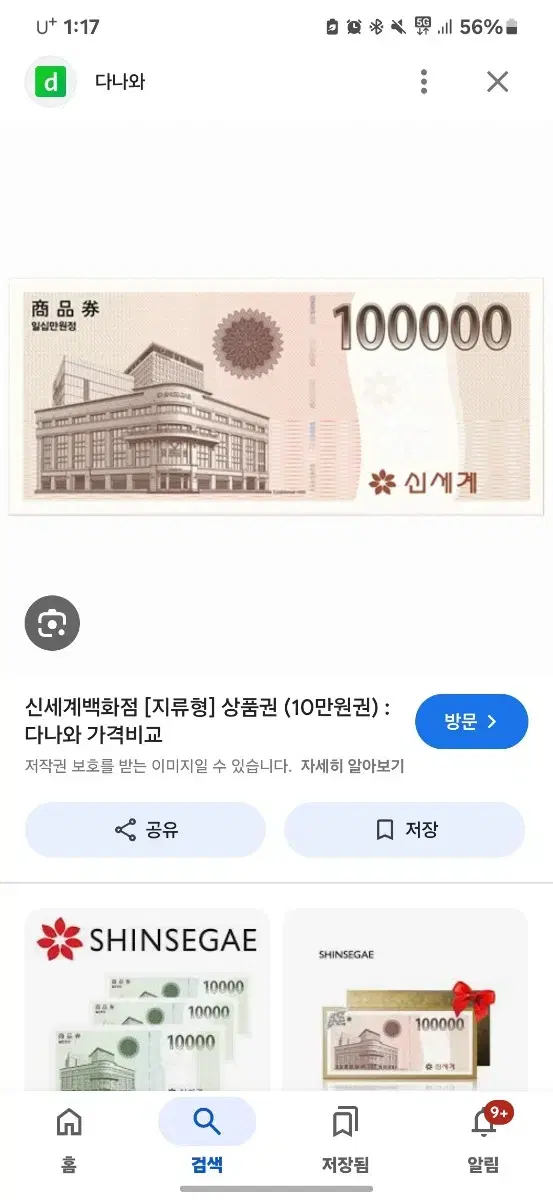 신세계상품권10