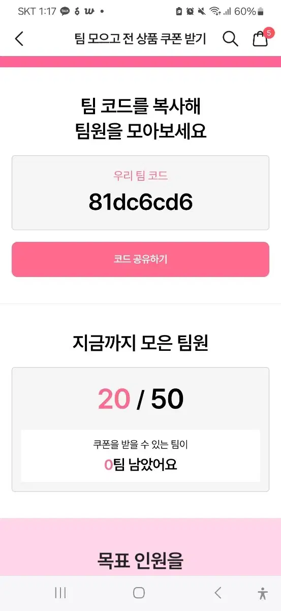 에이블리 70프로 쿠폰! 별로 안남음 !!