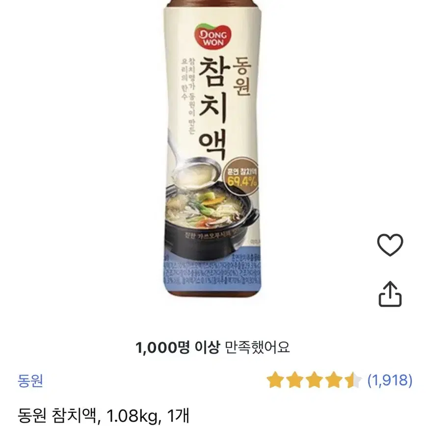 동원 참치액 1,080g (미개봉)