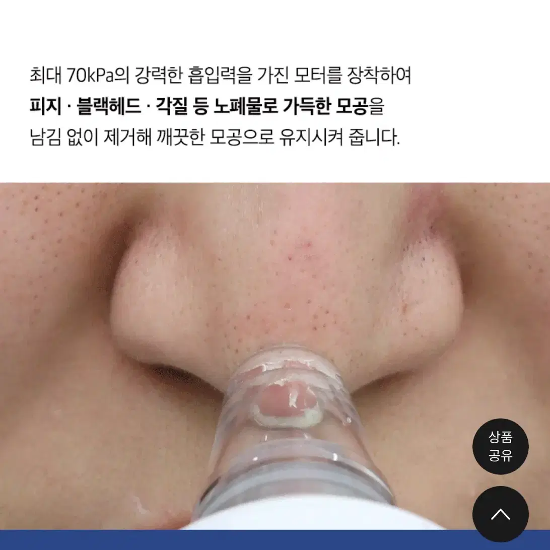 몬스터팩토리 모공 진공 제거기 새상품