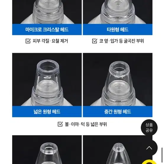 몬스터팩토리 모공 진공 제거기 새상품