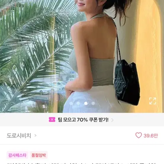 카키색 홀터넥 미니 셔링원피스 새것