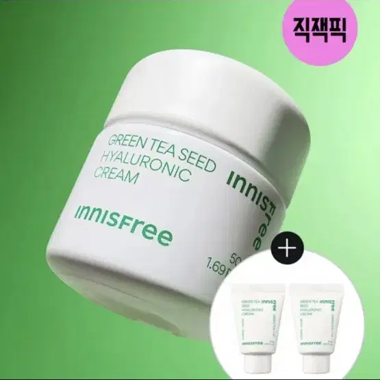 이니스프리 그린티 씨드 히알루론산 크림 50ml