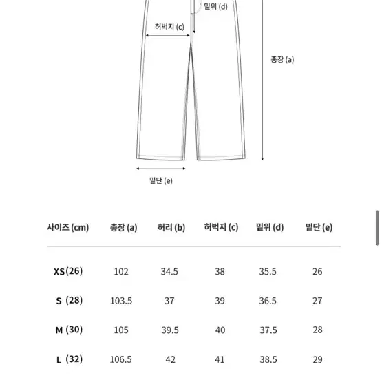 필루미네이트 청바지