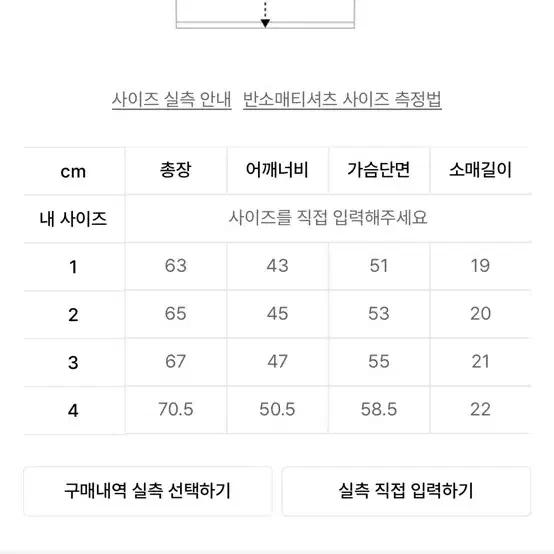 본투윈 머슬핏 반팔 4사이즈