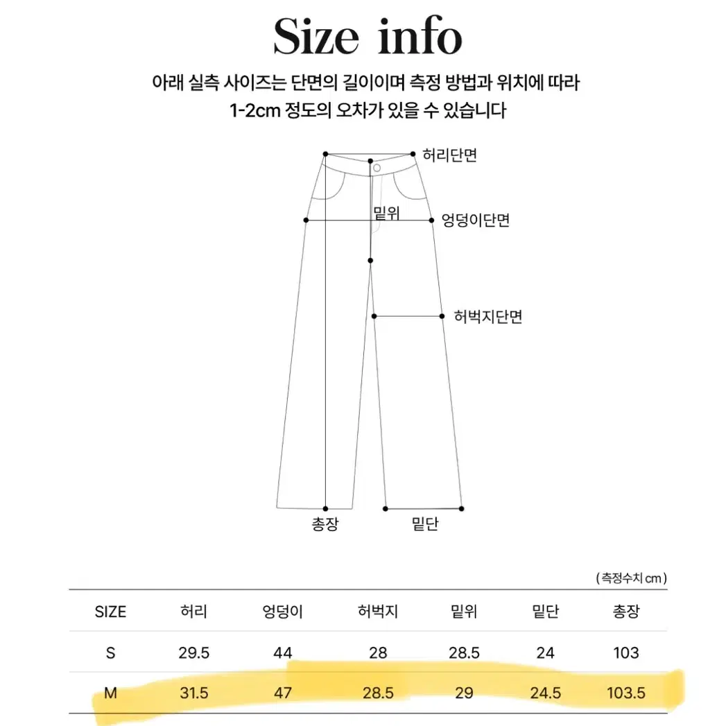 2회착용) 제니오 shape perfect straight jean m