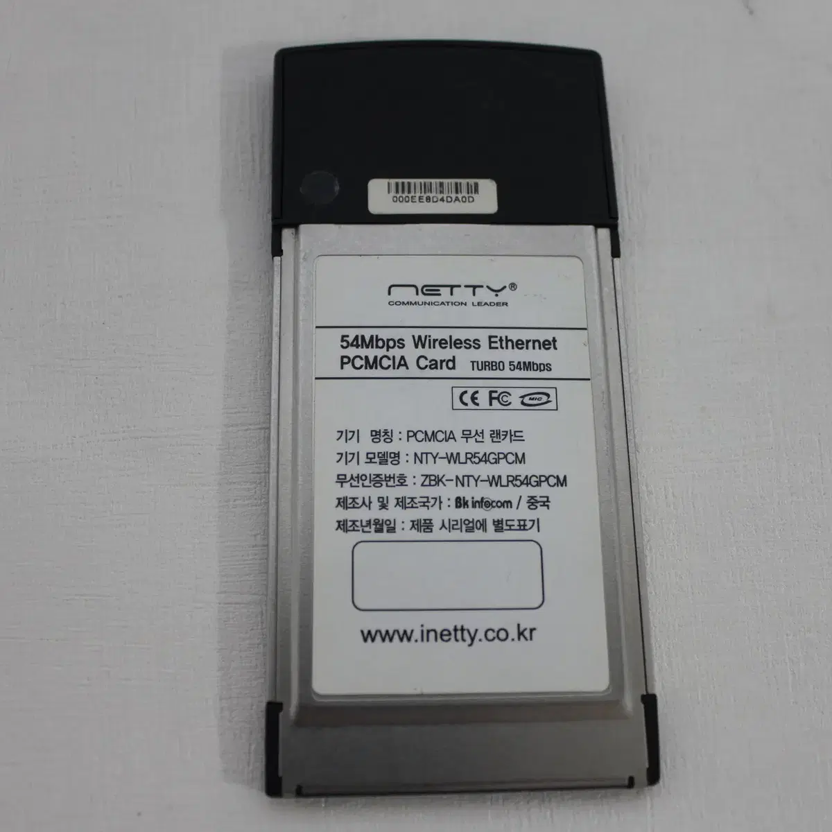 택비포함 pcmcia 무선랜 카드 netty 54m 산챩