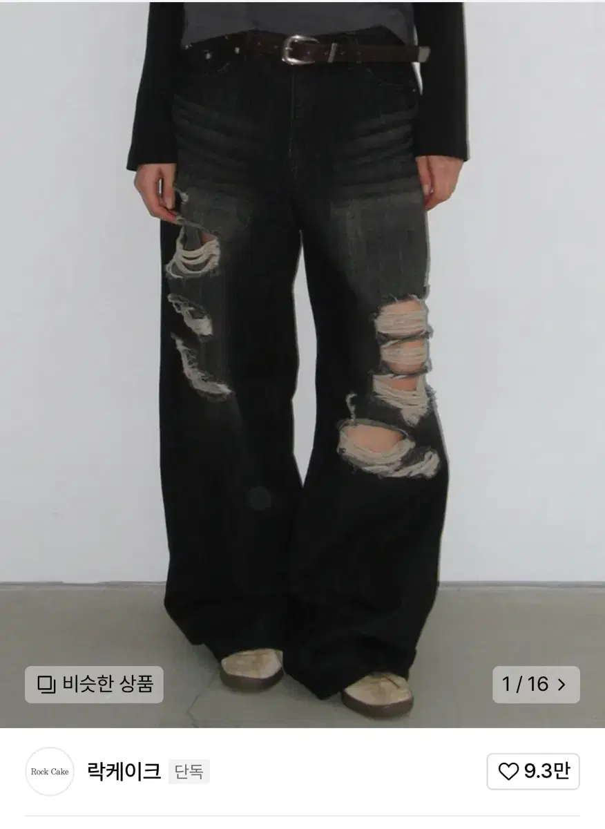 락케이크 Faye Damage Jeans 팬츠 - Black