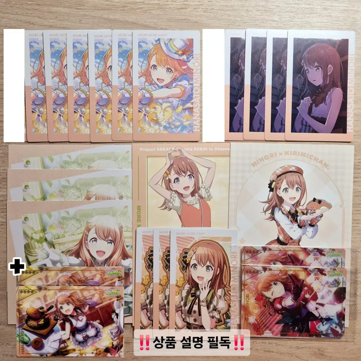 프로세카 프세카 하나사토 미노리 이픽카드 에픽카드 웨하스 포카 엽서