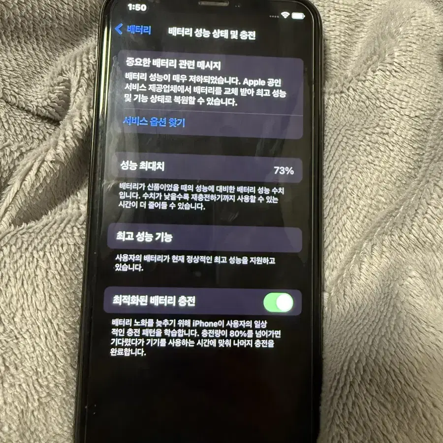 아이폰 xs 256 스페이스그레이