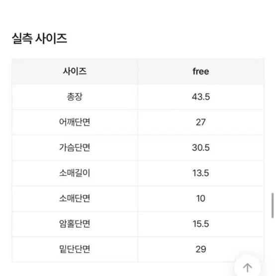 단추 여리핏 반팔