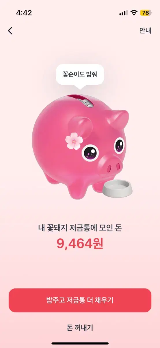 토스 도와주세요ㅠ200원 드립니다..