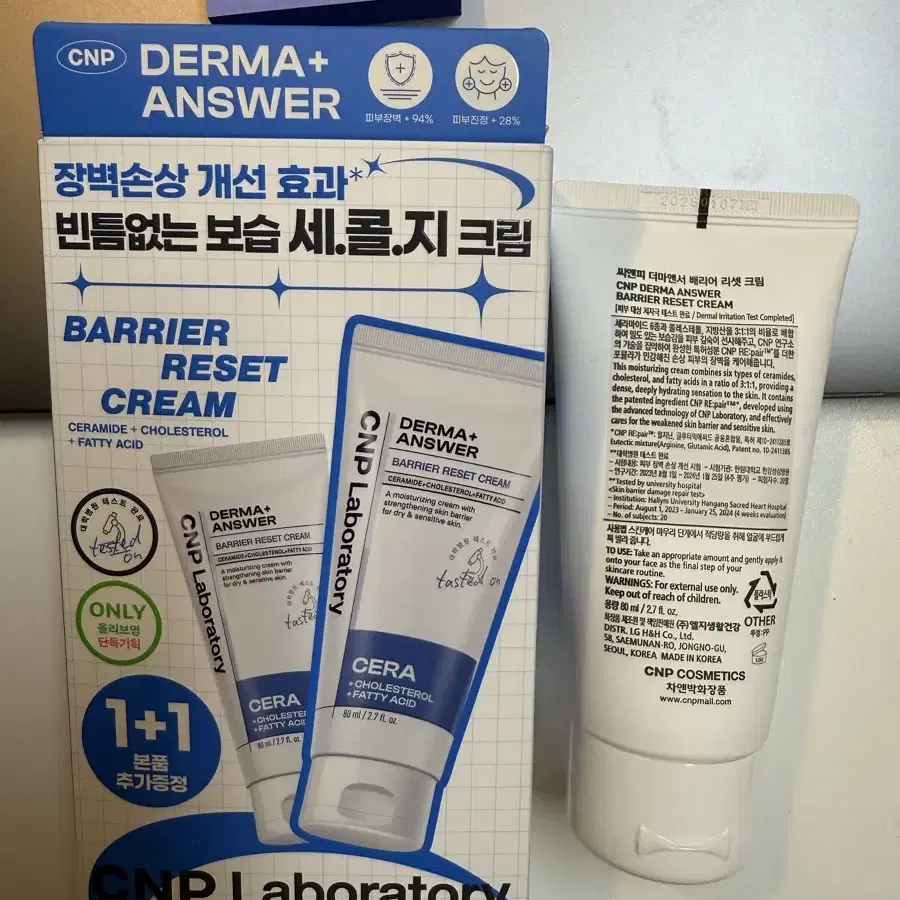 (새거)CNP 씨앤피 더마앤서 배리어 리셋 크림 80ml