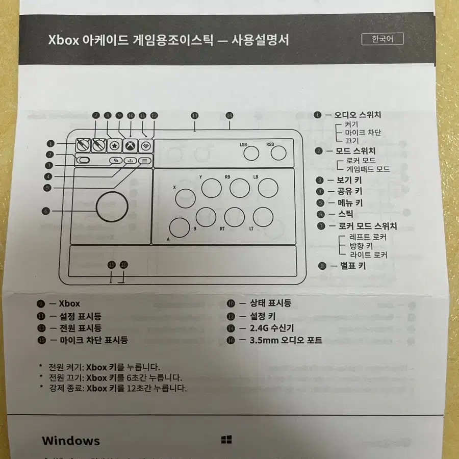 엑스박스용 조이스틱 팔아요