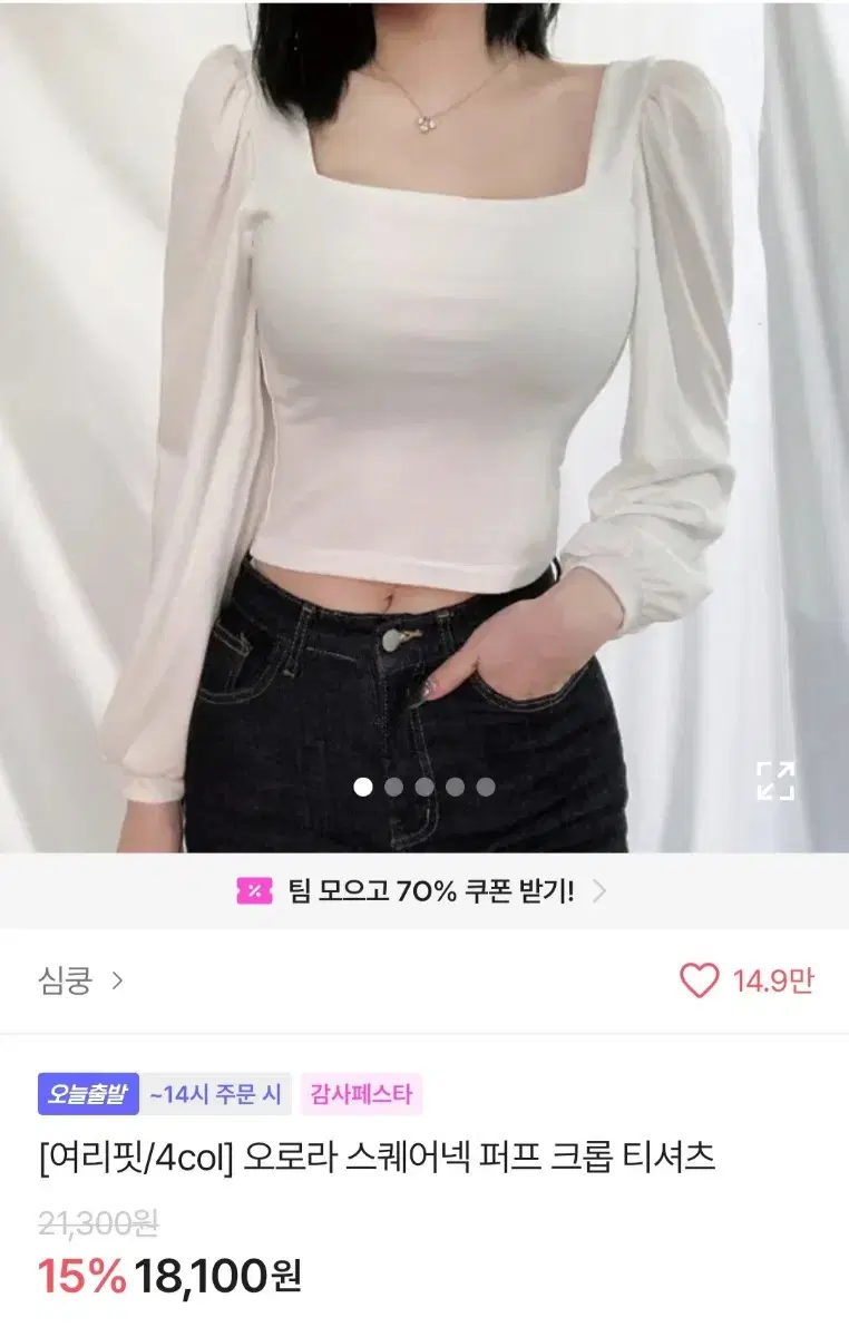 에이블리 증사 심플 블라우스