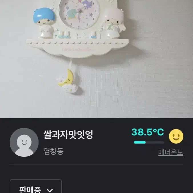 산리오 키키라라 벽시계