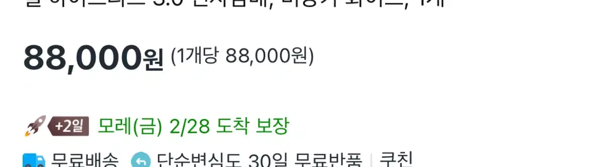 하이브리드3.0 비앙카화이트