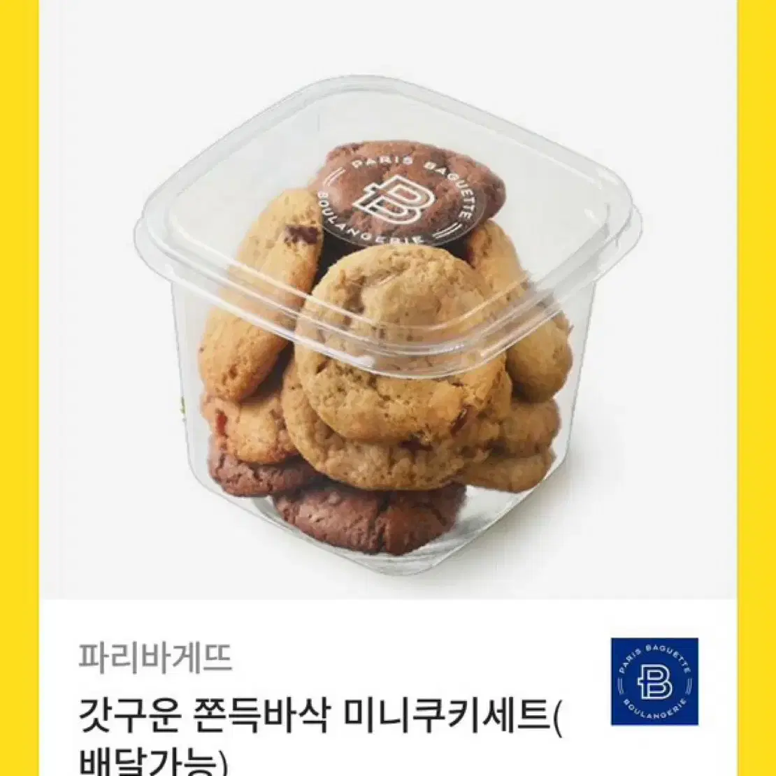 파바 깊티