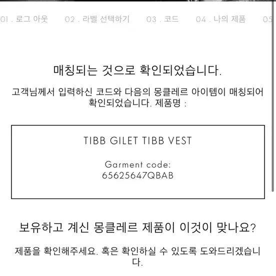 [3] 23 24 몽클레어 몽클레르 티브 Tibb 베스트 패딩조끼 블랙