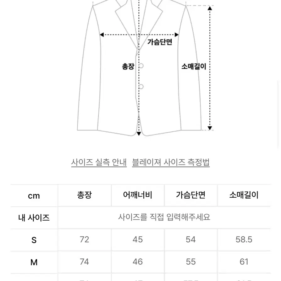 이스트하버서플러스 릴렉싱 핏 자켓 다크 네이비 L