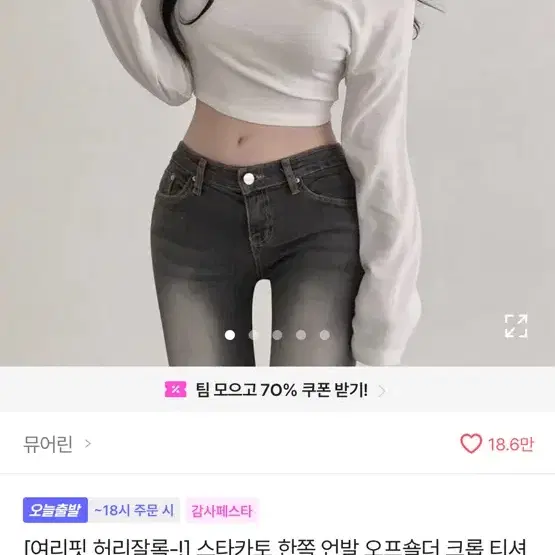 에이블리 오프숄더 티셔츠