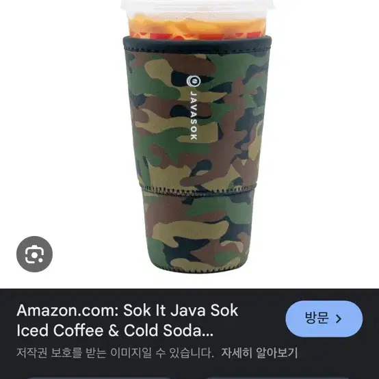 (새거)자바속 카모 보냉 커버/ 컵 홀더 30-32oz