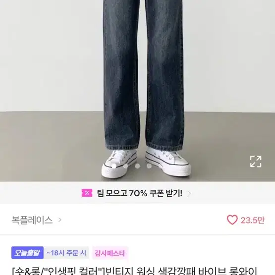 에이블리 와이드 팬츠