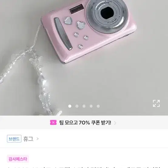 SD카드 카메라판매합니다