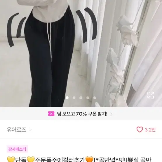 에이블리 골반업 팬츠