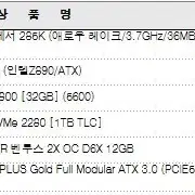 고성능 PC 팝니다.(인텔 Ultra 9, RTX 4070 SUPER)