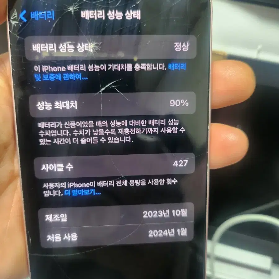 아이폰15핑크256기가90%파손폰