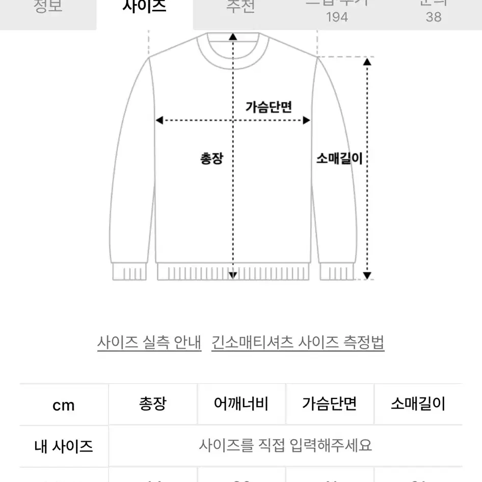 닉앤니콜 핀턱 크롭 긴팔티