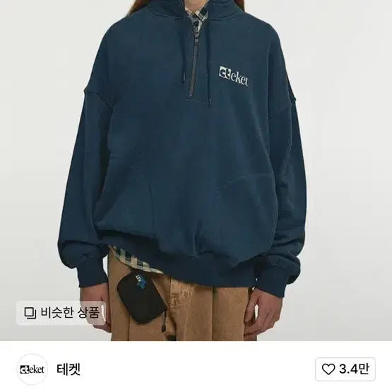 테켓 Plan Half Zip-Up Sweatshirt Navy