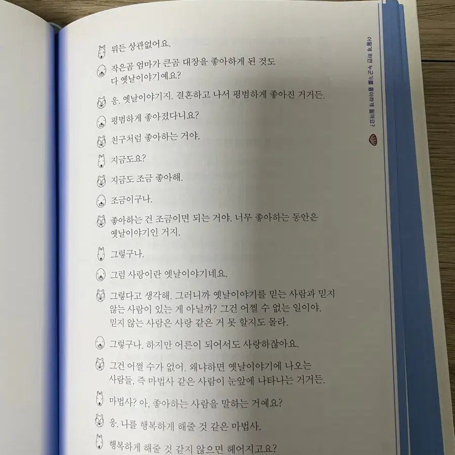 힐링책 팔아요(뽀로로,보노보노,인간관계책)