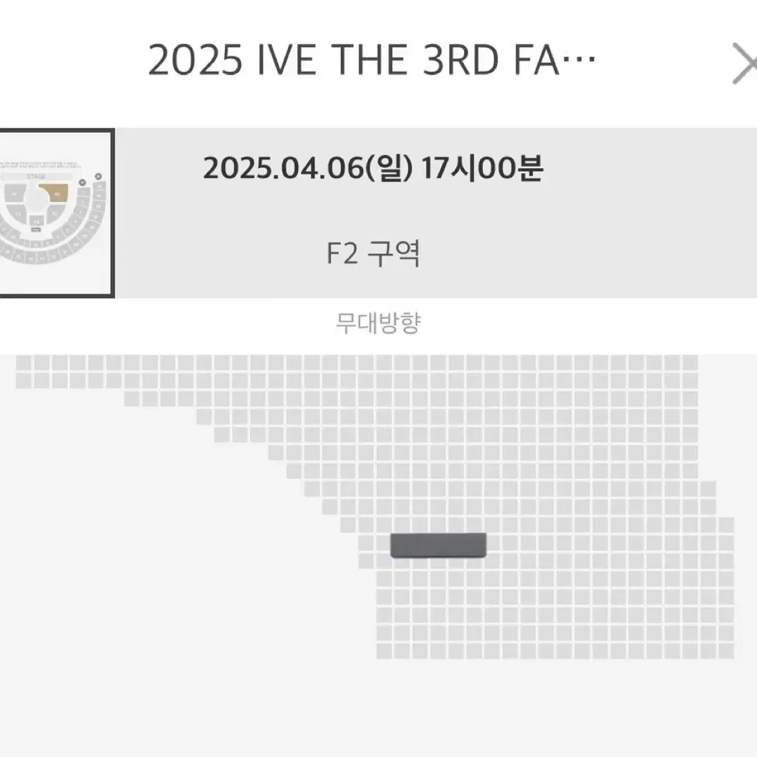 아이브 팬콘서트 day2 4월 6일