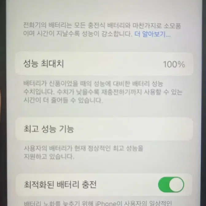 아이폰 6s 그레이 128GB