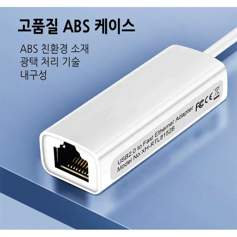 100Mbps 지원 USB2.0 유선 케이블형 랜카드 화이트